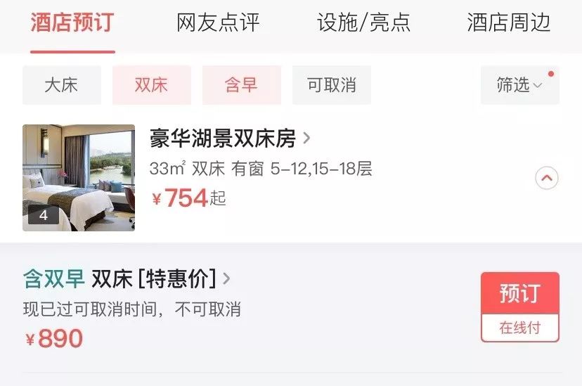 在福州酒店住十天如何便宜,福州最便宜的5星酒店