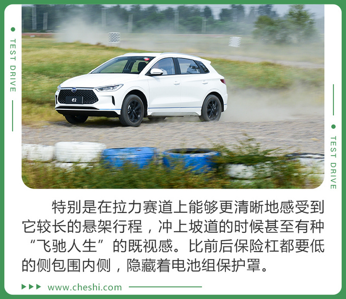 售价不到12万，纯电动“短道王”，CRC拉力赛手亲测比亚迪e2