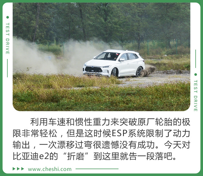 售价不到12万，纯电动“短道王”，CRC拉力赛手亲测比亚迪e2