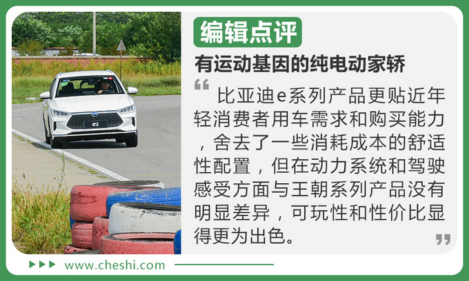 售价不到12万，纯电动“短道王”，CRC拉力赛手亲测比亚迪e2