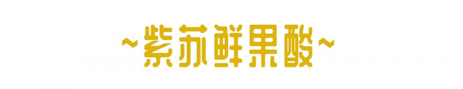 骞胯タ閰稿槩绱嫃,鍗楀畞绱嫃閰稿槩
