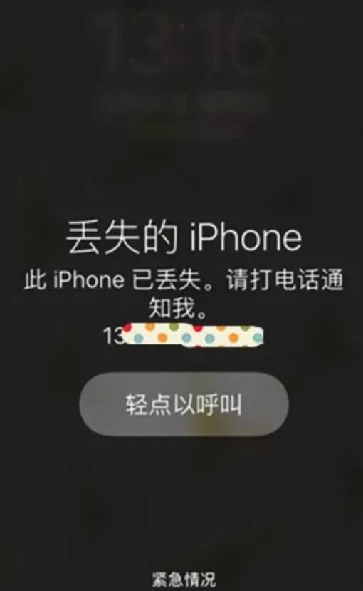 如果iphone11丢了怎么办,iphone11丢失能找得回来吗