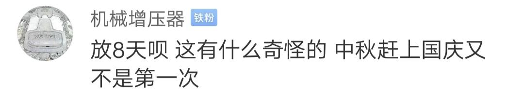 明年国庆和中秋,明年的中秋和国庆