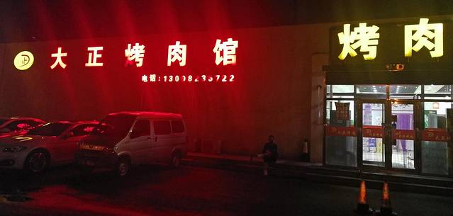 自驾锦州盘锦铁刹山路线,辽宁棋盘山自驾游攻略