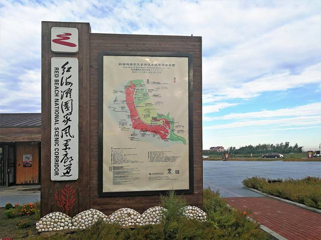 自驾锦州盘锦铁刹山路线,辽宁棋盘山自驾游攻略