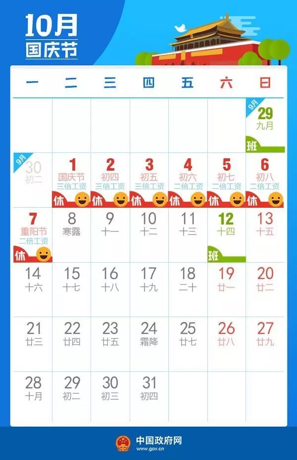 法定节假日的加班费基数怎么算,2021国庆加班费计算方法及标准