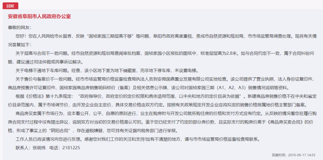 交房电梯无法直达地下车库,交房电梯无法直达地下车库要怎样