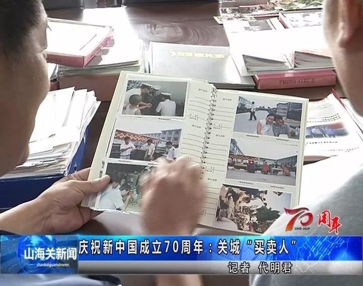 壮丽七十年，关城正青春：山海关的“买卖人”