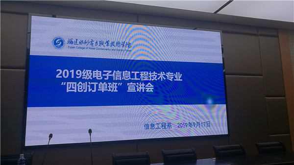信息工程学院举办活动,信息工程学院召开师生座谈会