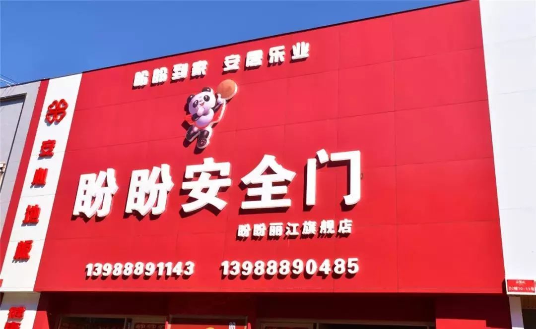 「丽江推荐」热线记者被“威胁”?一扇门竟引起这般“风波”