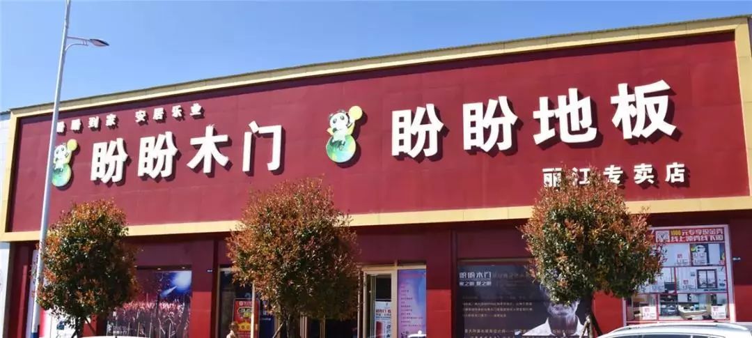 「丽江推荐」热线记者被“威胁”?一扇门竟引起这般“风波”