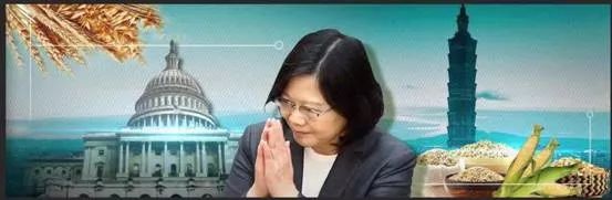 把美国大豆当*火军**一买再买,蔡英文怎么还不“剁手”?