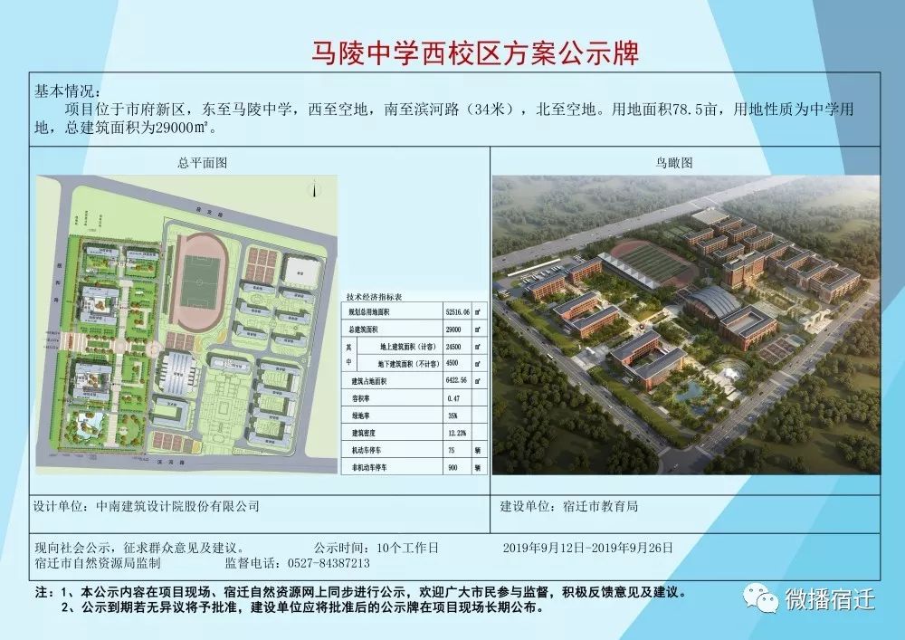 宿迁金鸡湖路小学属于什么分校,宿迁金鸡湖路小学怎么样