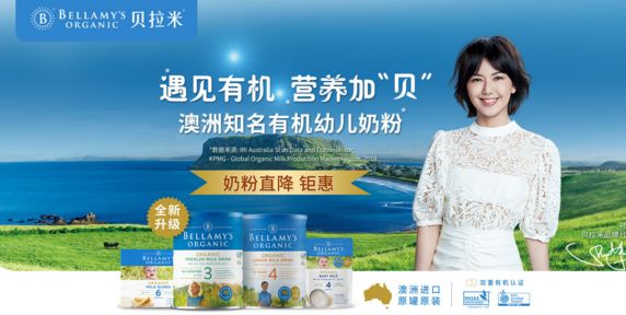 蒙牛贝拉米现状,蒙牛收购贝拉米财务风险