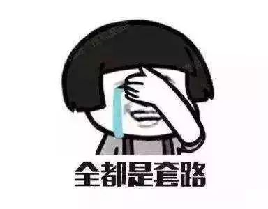 警惕传销谨防被骗,国家定性传销骗局的78个项目