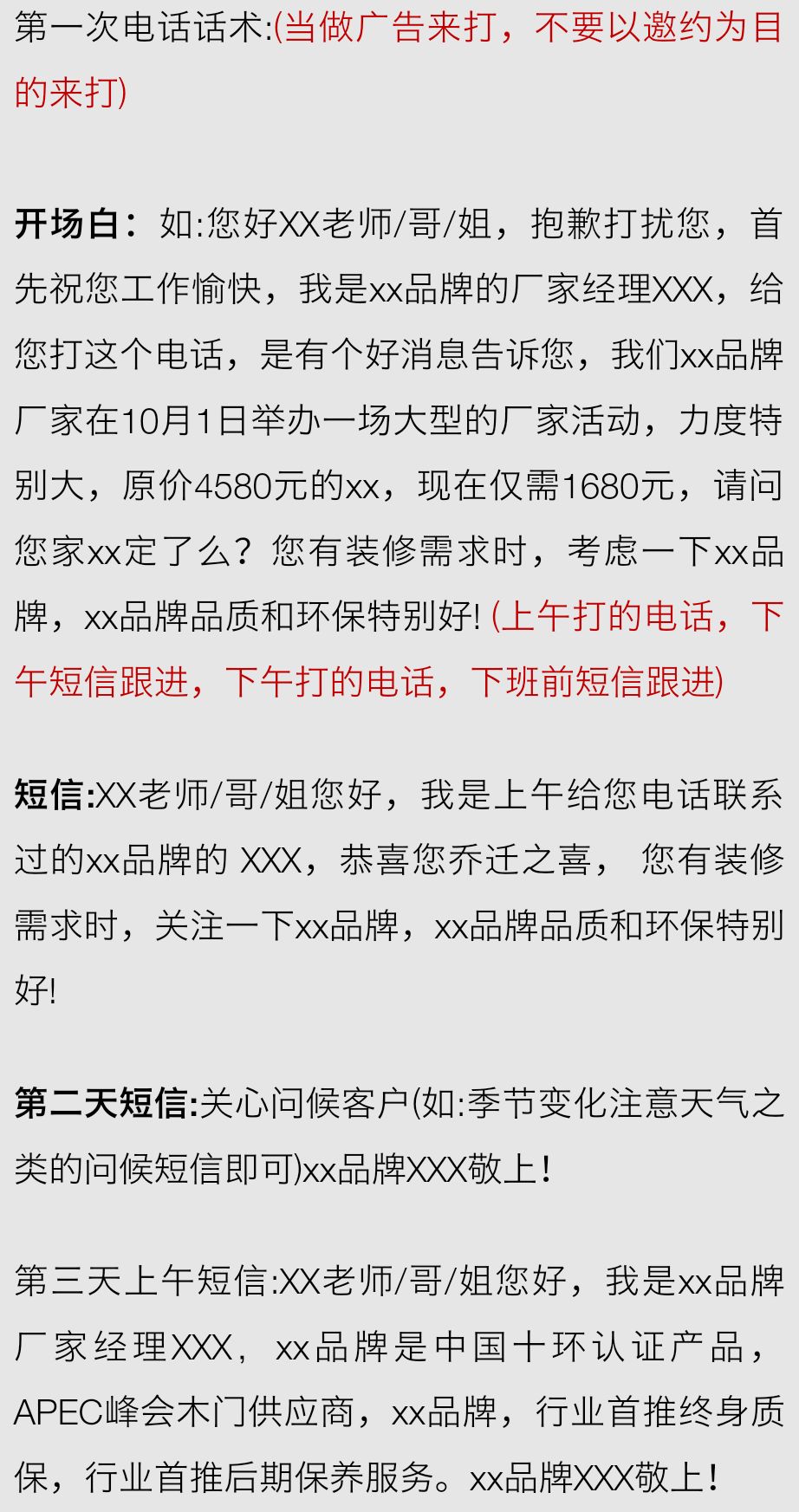 如何邀约客户参加活动话术,微信邀约客户的方法与技巧话术