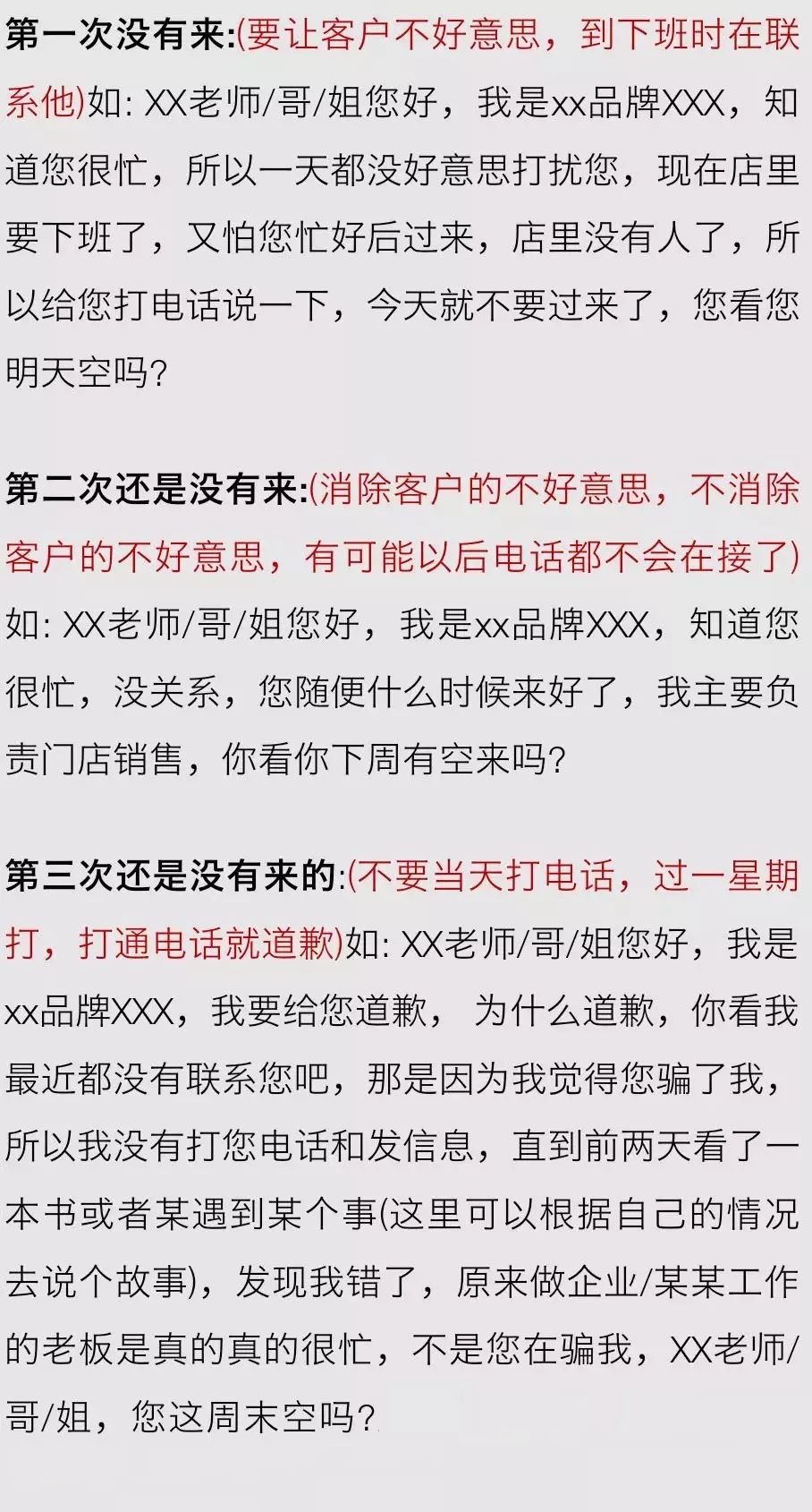 如何邀约客户参加活动话术,微信邀约客户的方法与技巧话术