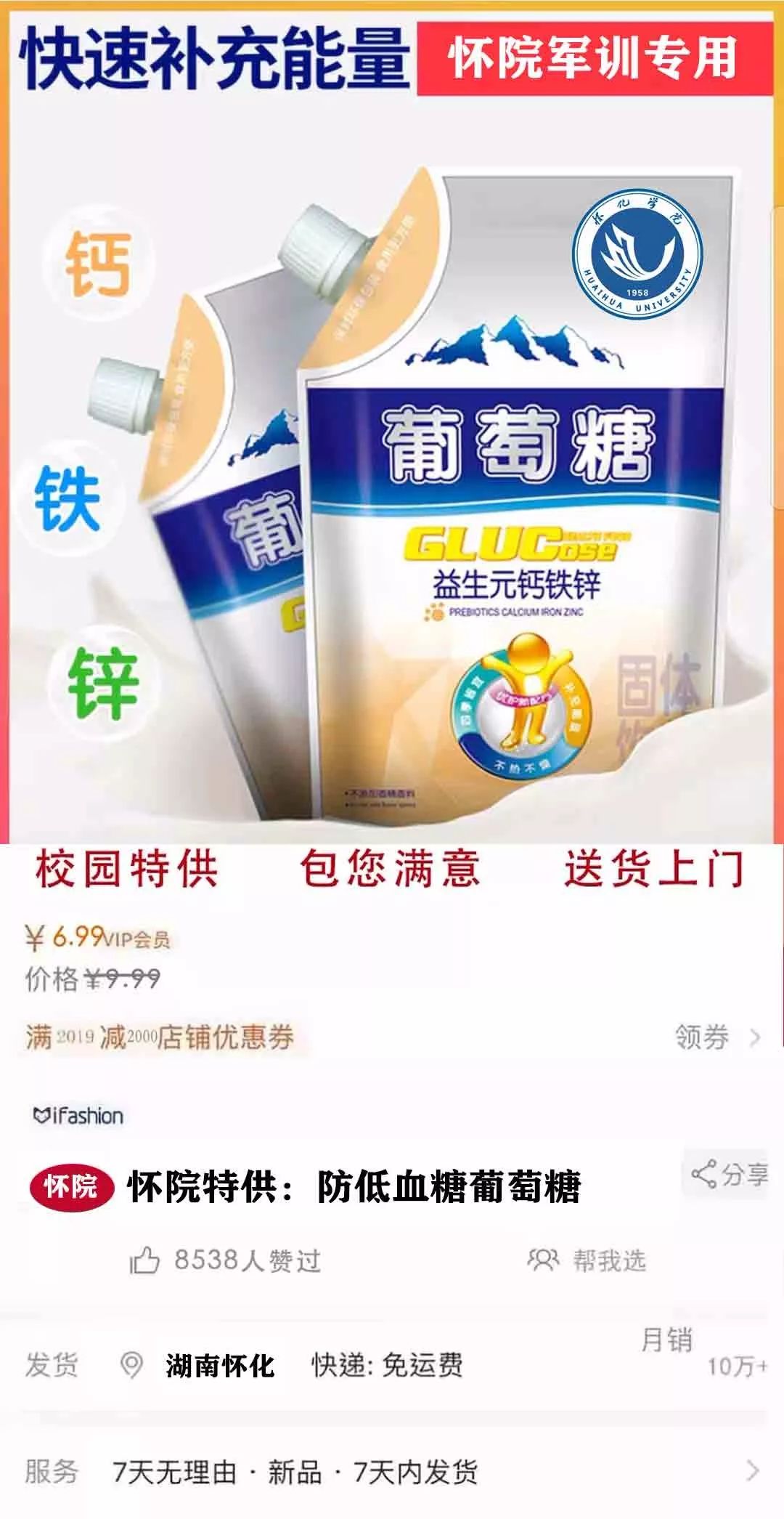 军训特别版|“军训网店”开始营业啦！你确定不戳进来看！