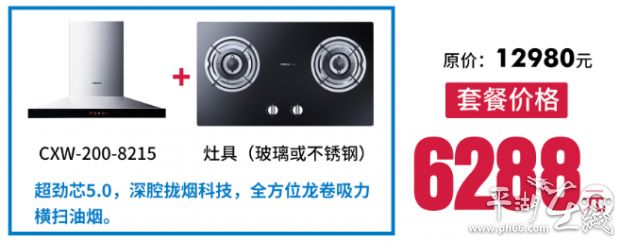 老板油烟机五一有优惠吗,老板烟机618活动