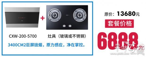 老板油烟机五一有优惠吗,老板烟机618活动