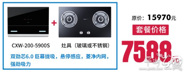 老板油烟机五一有优惠吗,老板烟机618活动