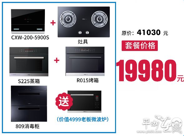 老板油烟机五一有优惠吗,老板烟机618活动