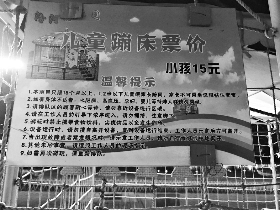 孩子跳蹦蹦床腿崴了一下,小孩跳蹦蹦床闪了腿有事吗