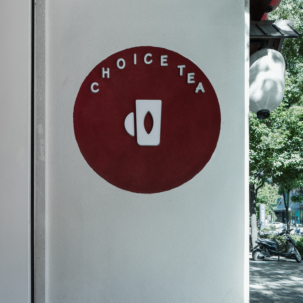 欧阳跳建筑设计丨初乡の茶茶饮店