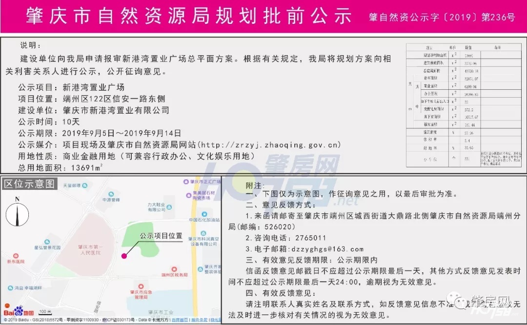 星湖广场东边规划,星湖广场东侧地块规划