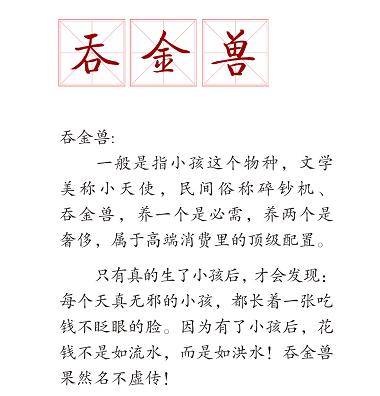 养了12年的吞金兽,养了10多年的吞金兽