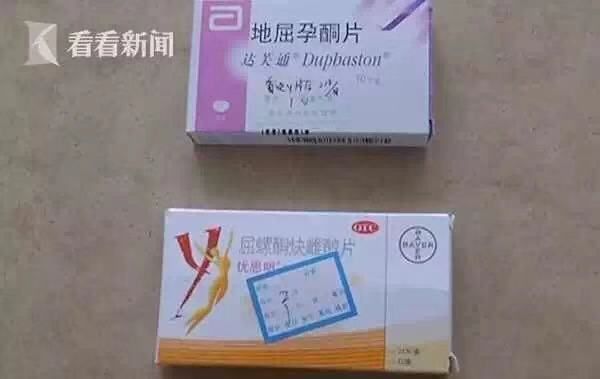 怀孕后吃避孕药会有退药性出血吗,孕妇吃了黄体酮出现撤退性出血