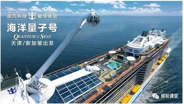 收藏｜皇家加勒比邮轮2020全年中国母港航次全集