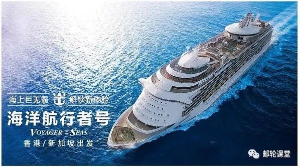 收藏｜皇家加勒比邮轮2020全年中国母港航次全集