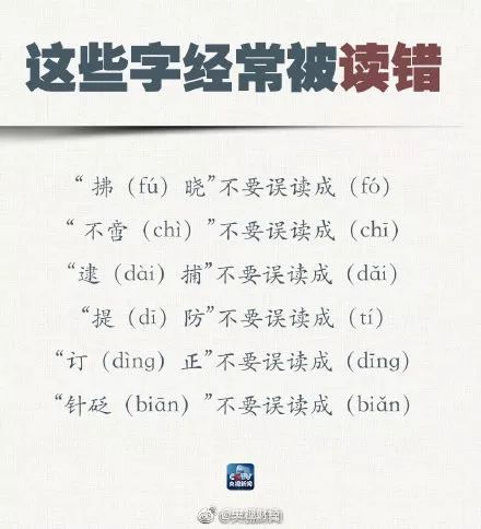 校广播站面试测试普通话的技巧,小小广播站推广普通话