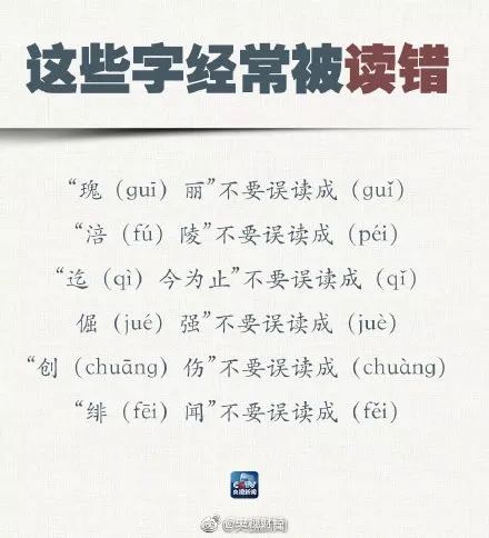 校广播站面试测试普通话的技巧,小小广播站推广普通话