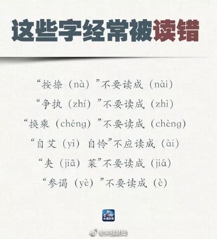校广播站面试测试普通话的技巧,小小广播站推广普通话