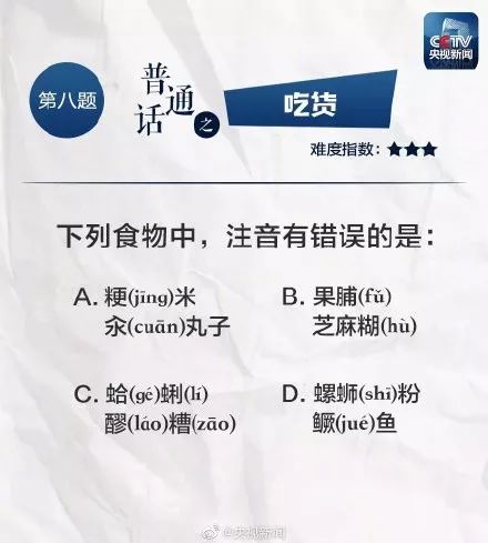 校广播站面试测试普通话的技巧,小小广播站推广普通话