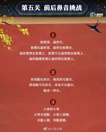 校广播站面试测试普通话的技巧,小小广播站推广普通话