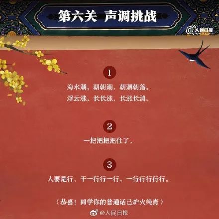 校广播站面试测试普通话的技巧,小小广播站推广普通话