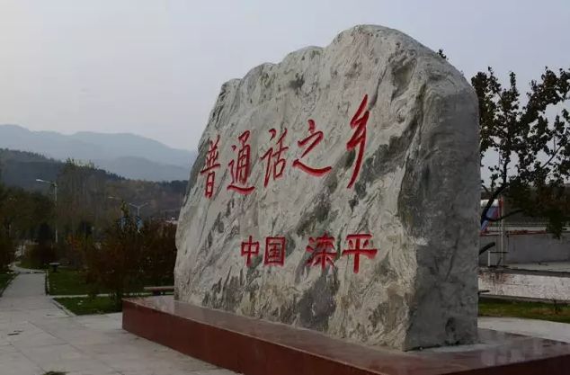 校广播站面试测试普通话的技巧,小小广播站推广普通话