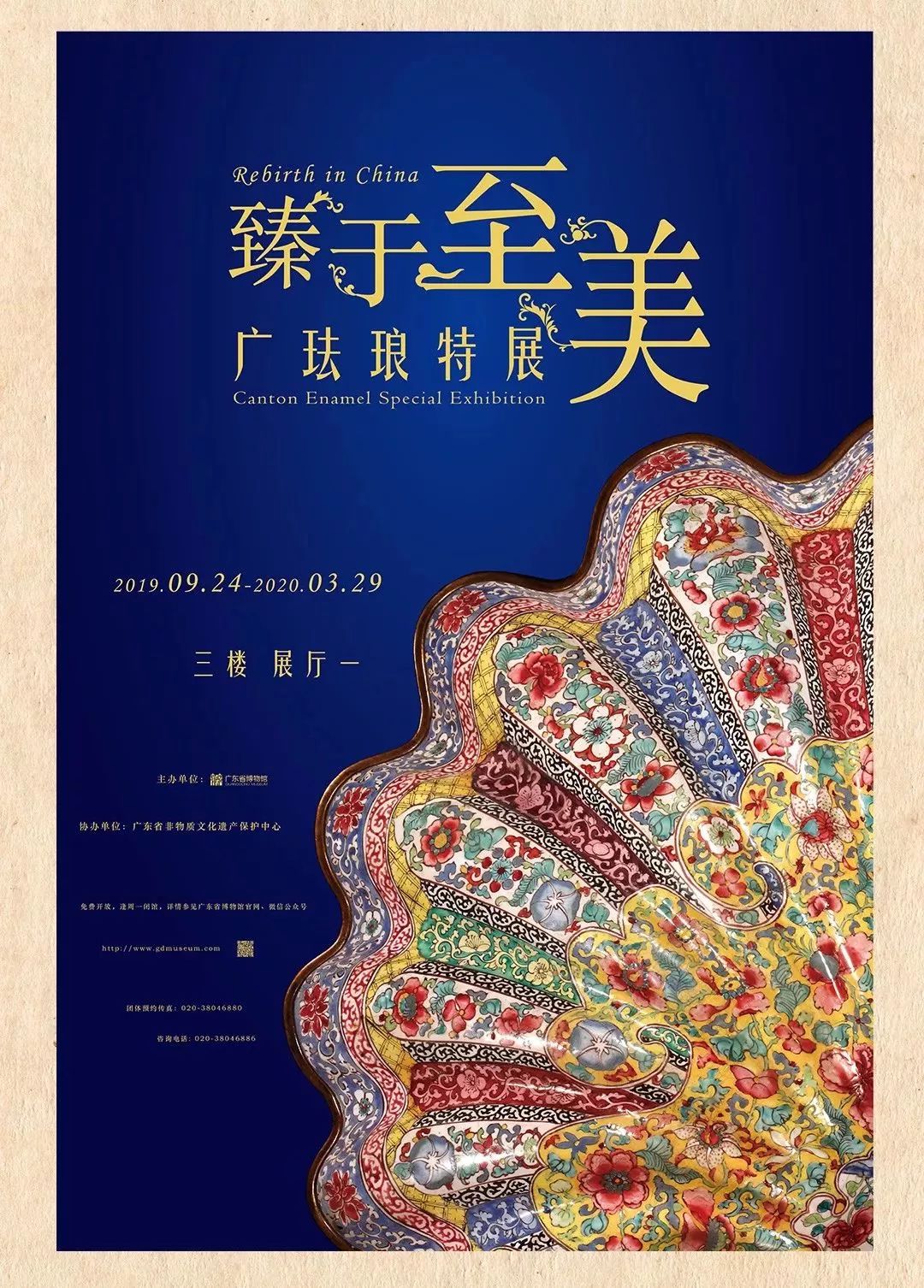 「珠三角」10月份什么好看的展览？（第2期）