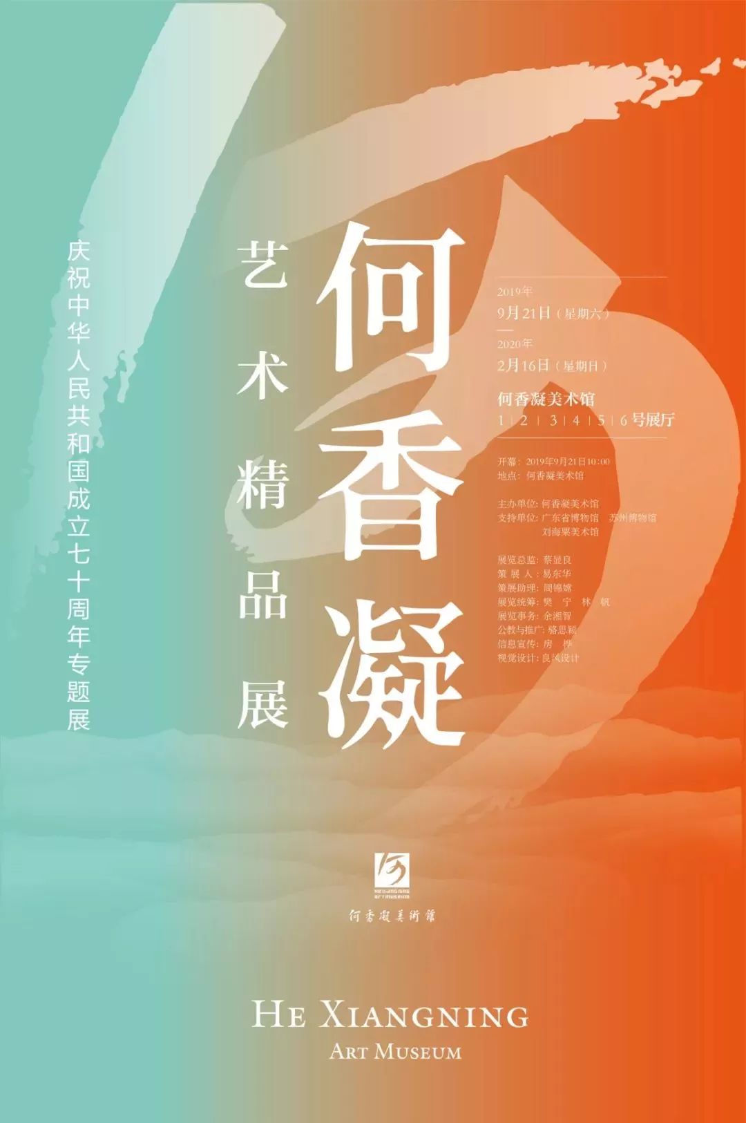 「珠三角」10月份什么好看的展览？（第2期）