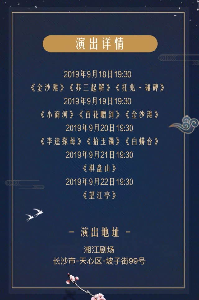 亮相湘江剧场京剧,湖南湘剧院京剧表演视频