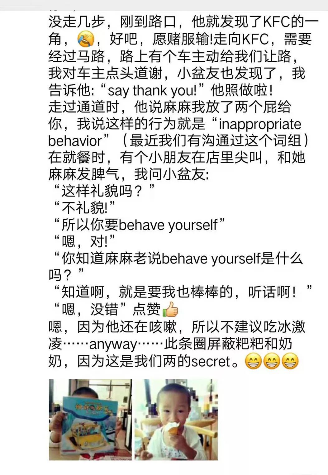 其他培训班上从未见过的高端英语内容,短短一个月我竟然可以和孩子说这么多