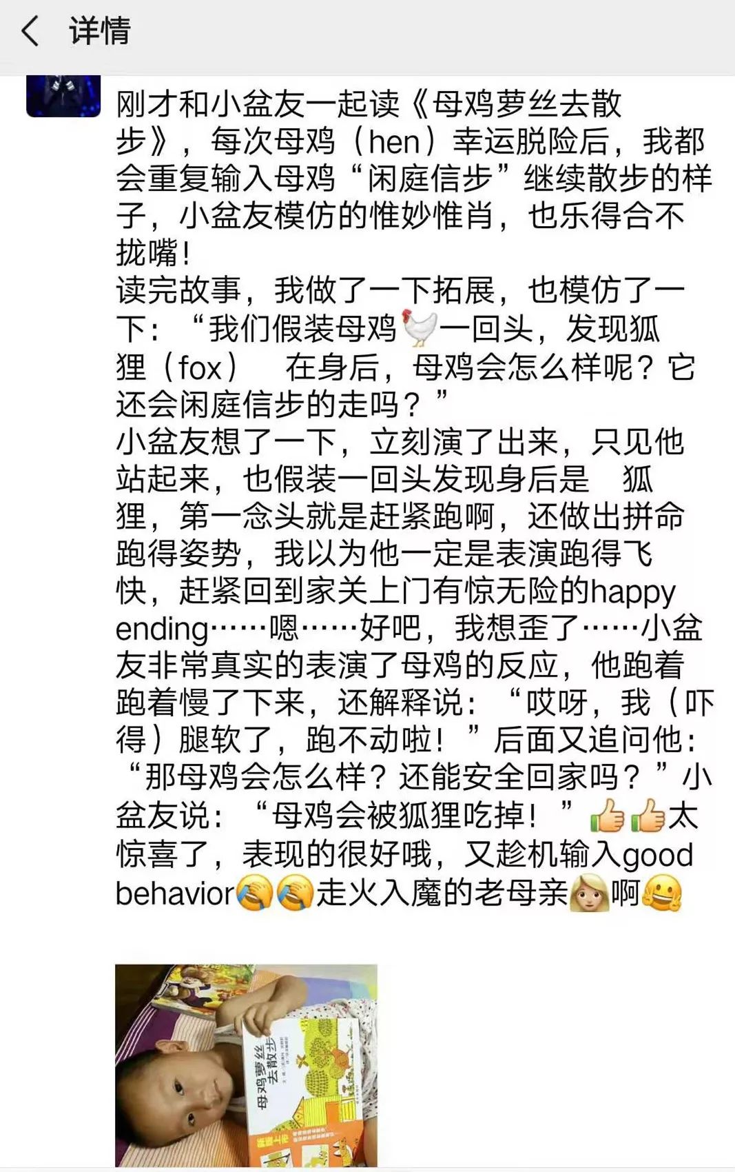 其他培训班上从未见过的高端英语内容，短短一个月我竟然可以和孩子说这么多