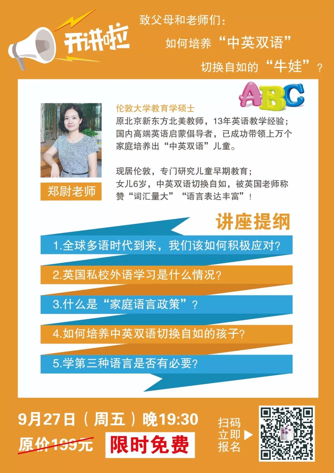 其他培训班上从未见过的高端英语内容,短短一个月我竟然可以和孩子说这么多