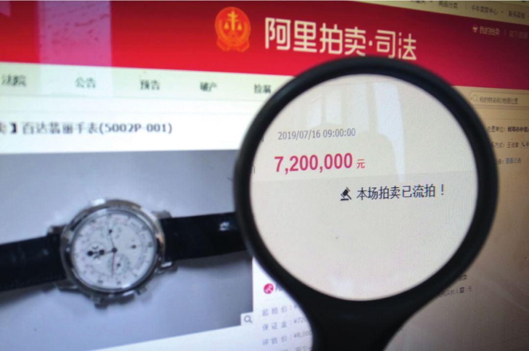 越戴越贵!厅官“借来”的百达翡丽手表,拍出了648万元