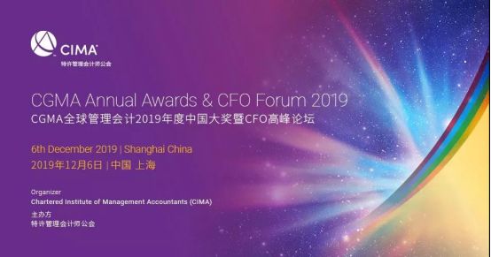 CGMA2019年度大奖提名启动，寻找叱咤数字时代的财界精英