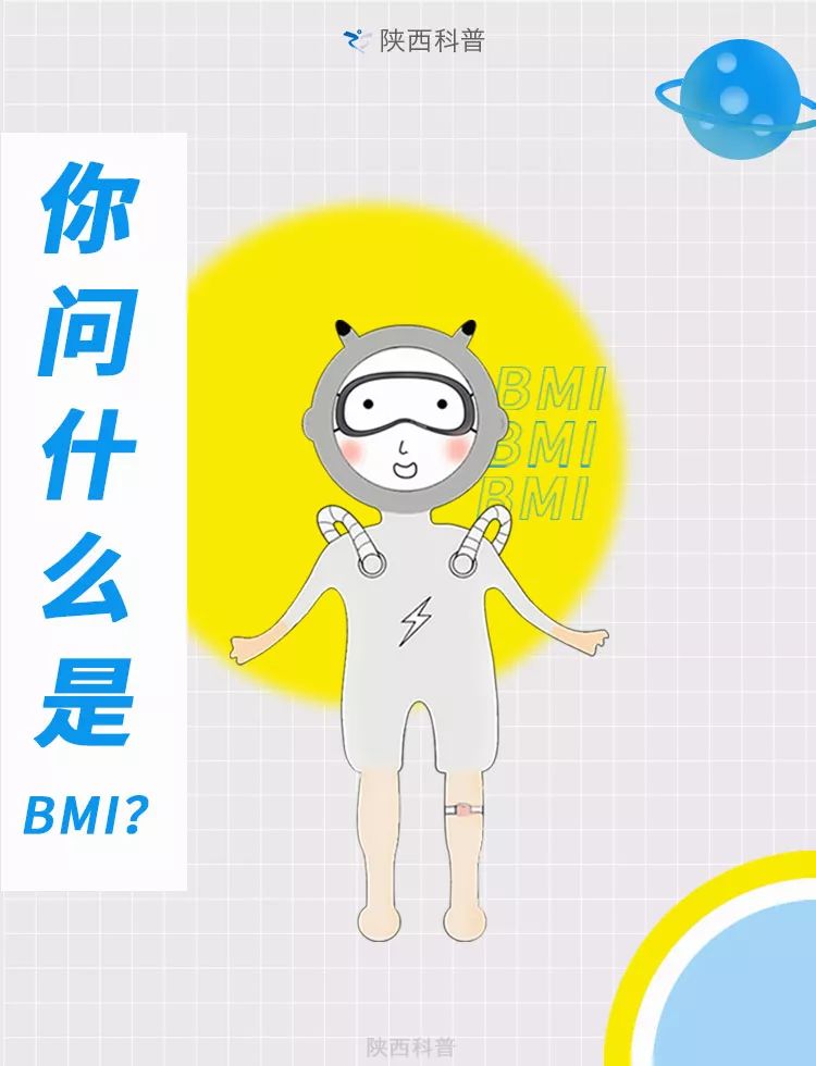 减肥看体脂率有用还是看bmi有用,减肥前要知道bmi值是多少