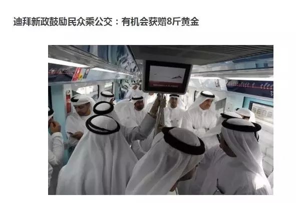 中国和迪拜谁有钱,迪拜沙特哪个有钱